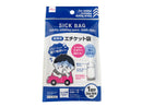 携帯用エチケット袋