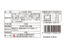 山本食品　ピリ辛高菜　２００ｇ
