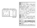 春日井　ハロウィン３連つぶグミヨーグルト　４２ｇ