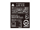 ２００円　山形食品　山形代表ぶどう（白）　１６０ｇ