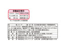 ニチレイ　火鍋の素　１００ｇ