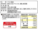 旭松食品　フリーズドライひきわり納豆　９ｇ
