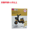 乗り物ブロック（１）