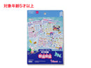 スタディサプリ知育ポスター（都道府県）