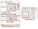 ２００円　三ツ矢　ハードビスケット　１７０ｇ