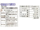 中村食品産業　感動の北海道　あずきミルクを、乳酸菌と。　２５ｇ