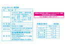 岩塚製菓　ふわっと　枝豆味　４１ｇ