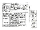 ２００円　長生き屋商店　やわらか干し梅　梅短冊　１８ｇ