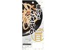 上野珍味　皮付きさきいか　１２ｇ