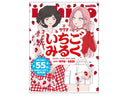 サクマ　いちごみるく　４０ｇ