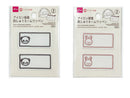 アイロン接着刺しゅうネームワッペン（２個、アニマル）