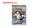 千怪戦戯（信仰の鬼神デッキ）