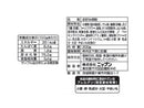 ニップン　お好み焼粉　２００ｇ