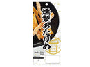 上野珍味　燻製あたりめ　８ｇ