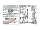 ３００円　真誠　クラッシュアーモンドすりごま　５０ｇ