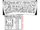 ２００円　山本製粉　豚骨風ラーメン　９１ｇ