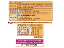 ２００円　日進　きなこアーモンド　８５ｇ
