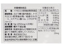 サプリメント　セラミド　２０日分（２０粒）