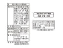 イートアンド　大阪王将　回鍋肉　４３ｇ