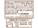 サンガリア　ふって飲むミルクコーヒーゼリー　２７５ｇ