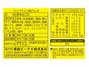 稲葉ピーナツ　スッパイマン梅こんぶ　６ｇ