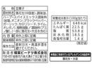 稲葉ピーナツ　クレイジーソルトバタピー　３５ｇ