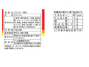 ３００円　三ツ矢　ビスくんビスケット　１８ｇＸ８袋