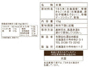 ２００円　澤田米穀店　ふっくりんこＪＡＰＯＮ有機きなこ＆デーツ　１５ｇ