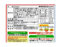 田中食品　旅行の友　１８ｇ