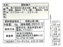 ２００円　長生き屋商店　やわらか干し梅　種抜き　１８ｇ
