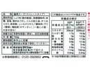 ３００円　ダイショー　鶏南蛮鍋スープ　７５０ｇ