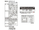 クリート　ベストチョイス　地球の歩き方　えびスナックガーリックシュリンプ味　３０ｇ