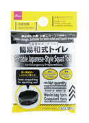 備蓄用ポータブル簡易和式トイレ