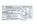 ２００円　南信州菓子工房　ばんぺいゆ　３０ｇ