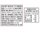 早川　５連すみっコぐらしラムネ　３２ｇ