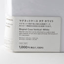 マグネットケース（タテ、ＷＨ）