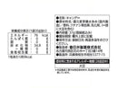２００円　春日井　澄爽ＨＡＫＫＡ　３７ｇ