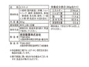 前田製菓　前田のクリケット　８０ｇ