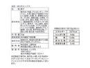 上野珍味　あられミックス　５０ｇ