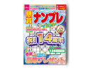 懸賞ナンプレマガジンＶｏｌ．６２
