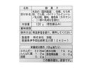 ３００円　世起　パインもちスタンドパック　１３０ｇ