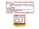 ５００円　ｍｅｉｔｏ　アルファベットチョコレートサクッとクレープ　１１４ｇ