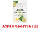 全国農協食品　鹿児島県産　辺塚だいだいグミ　４０ｇ