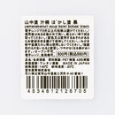 山中塗　汁椀　ぼかし塗　黒