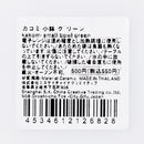 カコミ　小鉢　グリーン