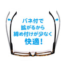 老眼鏡（バイカラー、１度数）