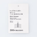 トップスハンガー