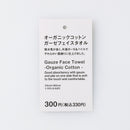 ガーゼフェイスタオル（オーガニックコットン、ホワイト）