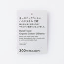 オーガニックコットンハンドタオル　２枚（ネイビー）