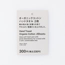 オーガニックコットンハンドタオル　２枚（イエロー）
